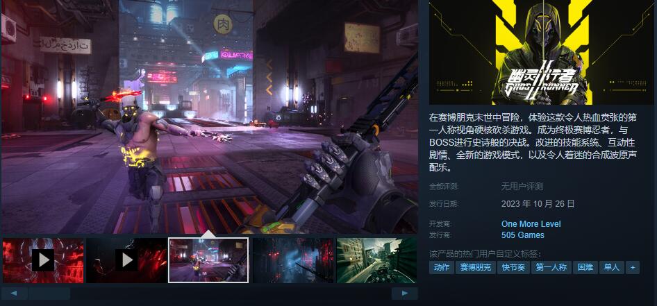幽灵行者2残暴版和豪华版区别[图1]