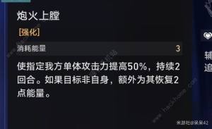 崩坏星穹铁道以太战线自律队搭配攻略 以太战线自律队怎么组合[图9]