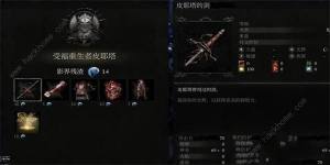堕落之主皮耶塔的剑怎么得 皮耶塔的剑获取攻略[图1]