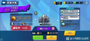 小鸡舰队出击钻石怎么得 钻石获取攻略[图3]
