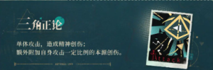 重返未来199937技能攻略 神秘学者37技能是什么[图4]
