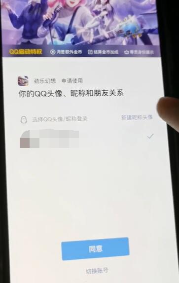 劲乐幻想怎么换头像[图2]