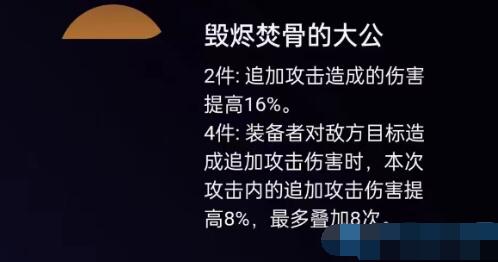 崩坏星穹铁道1.5新遗器一览[图2]