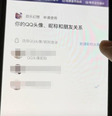 劲乐幻想怎么换头像[图3]