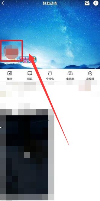 qq留言板在哪里打开[图4]