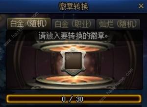 dnf徽章转换活动怎么弄 2023徽章转换消耗详解[图1]