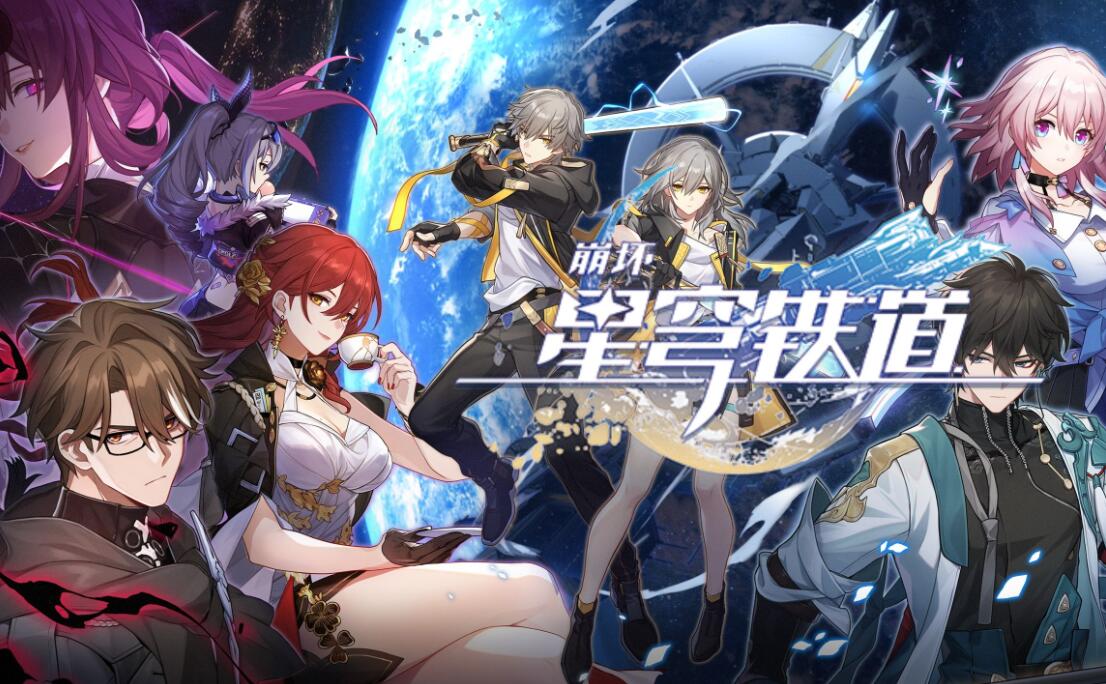 崩坏星穹铁道1.5新遗器一览[图1]