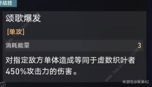 崩坏星穹铁道以太战线自律队搭配攻略 以太战线自律队怎么组合[图17]
