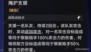 崩坏星穹铁道以太战线自律队搭配攻略 以太战线自律队怎么组合[图7]