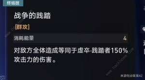 崩坏星穹铁道以太战线自律队搭配攻略 以太战线自律队怎么组合[图19]