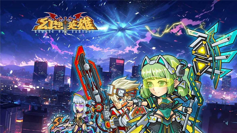 幻想英雄兑换码2024最新[图1]
