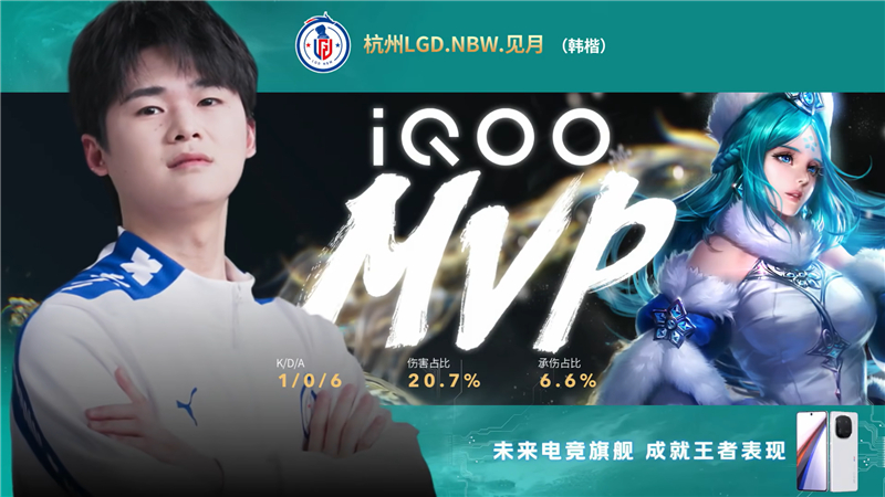 2024KPL年度总决赛10月17日赛事 杭州LGD.NBW对决武汉eStarPro以3比1取胜[图12]
