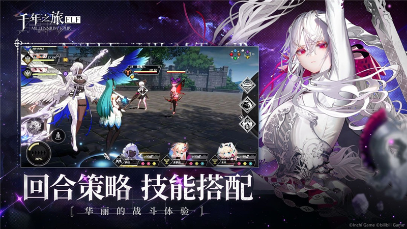 千年之旅兑换码2024最新[图4]