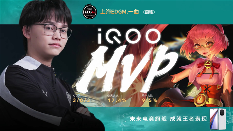 2024KPL年度总决赛10月17日赛事 上海EDG.M对决苏州KSG以3比1取胜[图12]