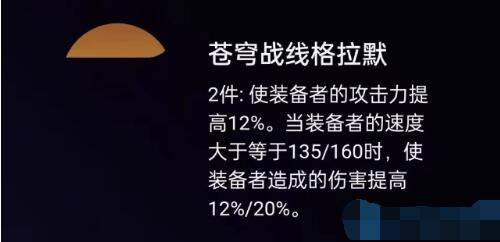 崩坏星穹铁道1.5新遗器一览[图4]