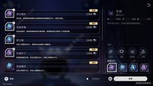 崩坏星穹铁道以太战线自律队搭配攻略 以太战线自律队怎么组合[图3]