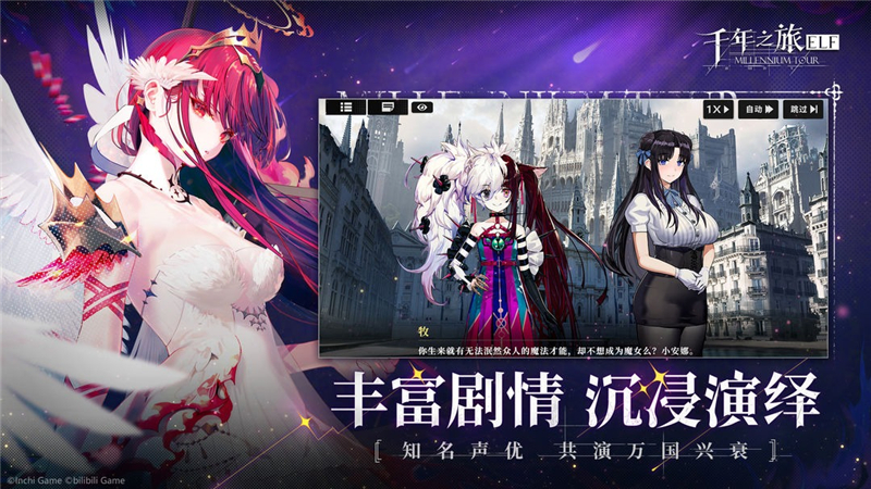 千年之旅兑换码2024最新[图2]