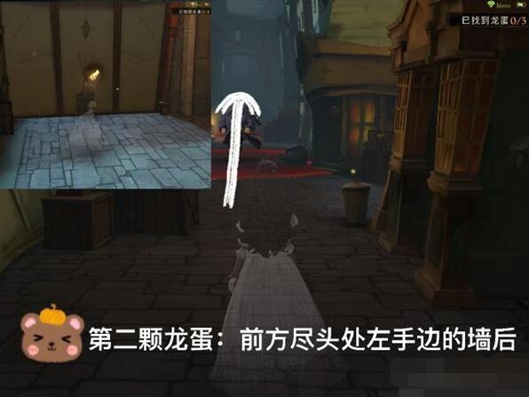 哈利波特魔法觉醒潜行寻找龙蛋彩蛋在哪[图4]
