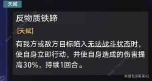 崩坏星穹铁道以太战线自律队搭配攻略 以太战线自律队怎么组合[图20]