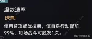崩坏星穹铁道以太战线自律队搭配攻略 以太战线自律队怎么组合[图15]