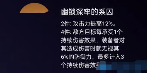 崩坏星穹铁道1.5新遗器一览[图3]