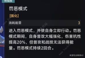 崩坏星穹铁道以太战线自律队搭配攻略 以太战线自律队怎么组合[图10]