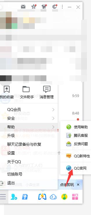 怎么恢复qq好友[图4]