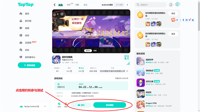 超时空跑跑计费删档测试10月18日正式开启[图3]