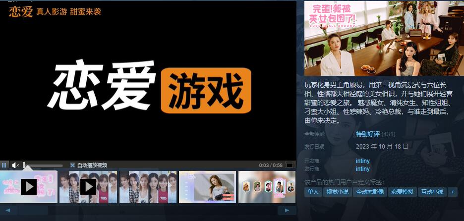 完蛋我被美女包围了配置要求[图1]