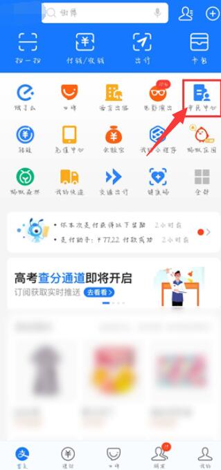 水费怎么网上缴费[图2]