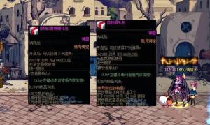 dnf奥特曼联动时装多少钱 dnf奥特曼联动装扮价格外观一览[图3]