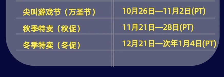 steam万圣节促销几号2023[图1]