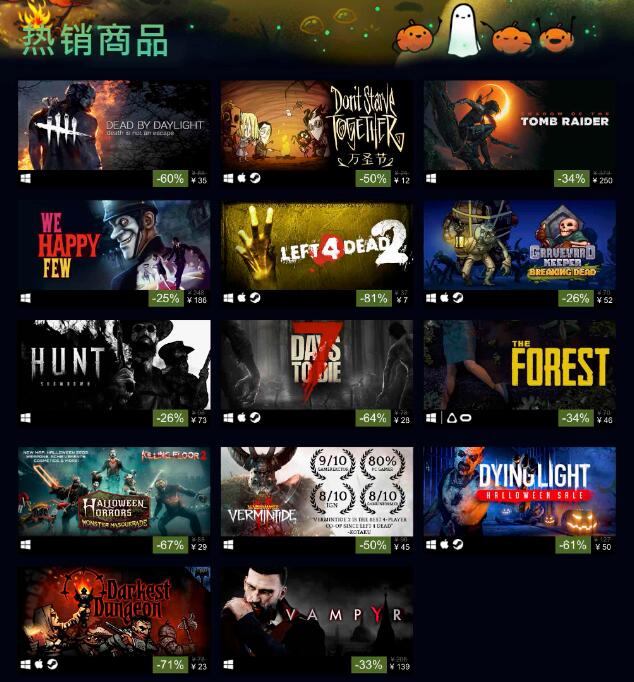 steam万圣节促销几号2023[图3]