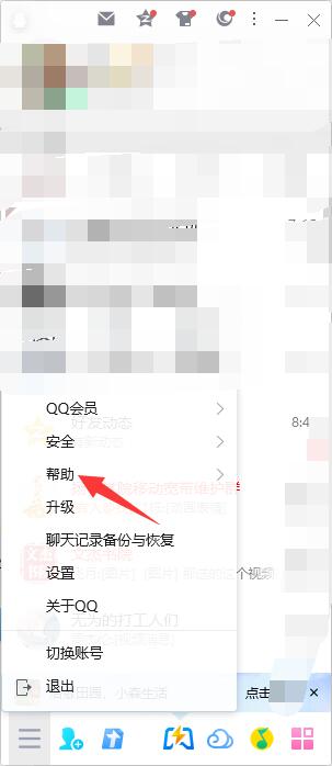 怎么恢复qq好友[图3]