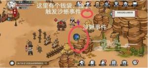 方寸对决沙蜥事件触发大全 沙蜥事件在哪解锁[图3]