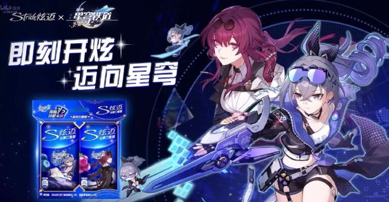 崩坏星穹铁道炫迈联动多少钱[图1]