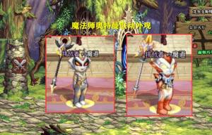dnf奥特曼联动时装多少钱 dnf奥特曼联动装扮价格外观一览[图5]