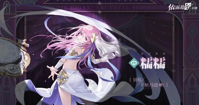 依露希尔星晓最强阵容[图2]