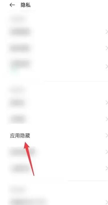 华为手机怎么隐藏应用[图3]