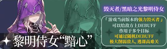 铃兰之剑SR角色强度榜[图9]