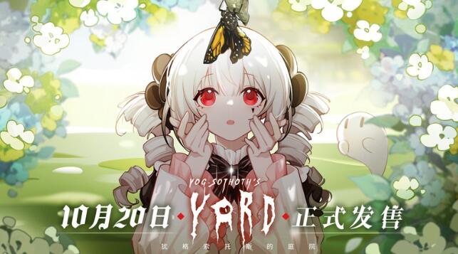 犹格索托斯的庭院多少钱[图1]