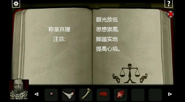 遗忘之丘纪念品第五章攻略[图21]