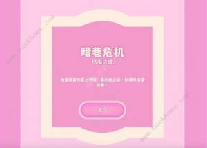 完蛋我被美女包围了沈林乐清隐藏剧情怎么触发 沈林乐清两个隐藏剧情解锁攻略[图20]