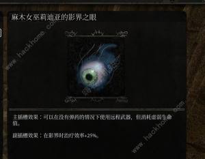 堕落之主远程轮椅怎么搭配 远程轮椅配装及获取攻略[图2]