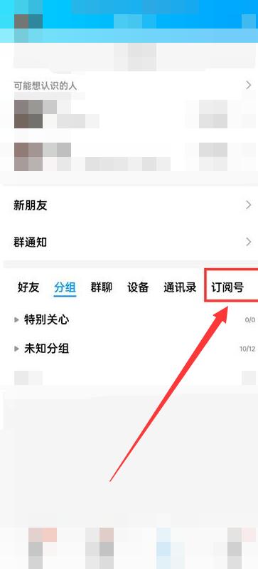 qq邮箱在手机QQ哪里找[图3]