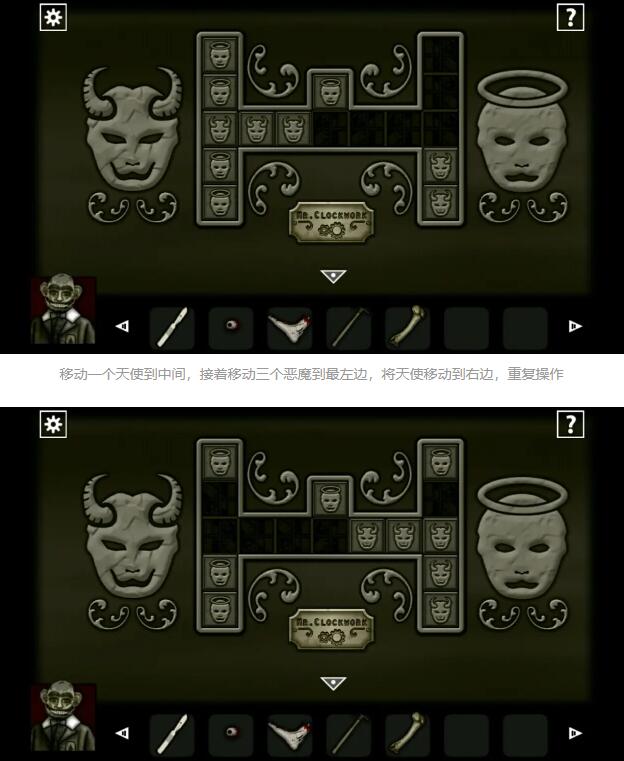 遗忘之丘纪念品第五章攻略[图13]