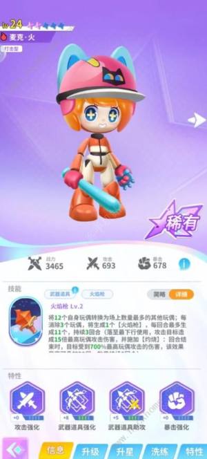 最强潮玩团17章影子攻略 平民速通17章影子打法技巧[图3]