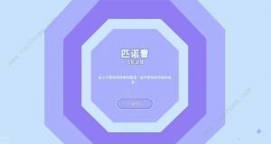 完蛋我被美女包围了郑梓妍隐藏结局怎么解锁 郑梓妍隐藏结局达成攻略[图9]