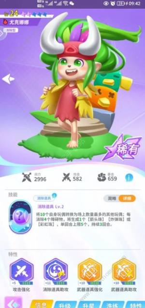 最强潮玩团17章影子攻略 平民速通17章影子打法技巧[图2]