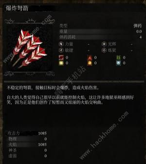 堕落之主远程轮椅怎么搭配 远程轮椅配装及获取攻略[图3]